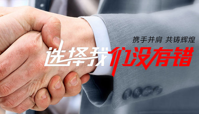 携手并肩 共铸辉煌